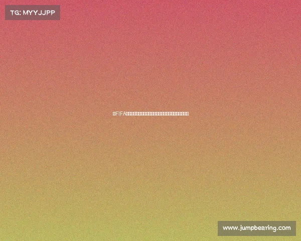 以FIFA世界杯阵容核心解析历届豪门球队战术布局球星风采回顾 以FIFA世界杯阵容核心解析历届豪门球队战术布局球星风采回顾